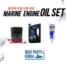 야마하 선외기 절약형 엔진오일 교환세트(2마력-250마력), 150마력-250마력