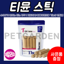 테라츄 티뮨스틱 티뮨조각(별형) 티뮨스트립 덴탈 껌/치석제거/구취제거, 1팩, 티뮨 스틱 300g