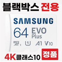알바트로스Q MD-9500P 메모리 64GB SD카드삼성