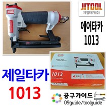 제일타카 1013, 999개