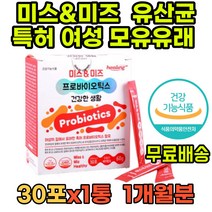 특허 여성유산균 모유유래 로셀 가세리 람노수스 배가더부룩 신바이오틱스 유산균생균 성인 4세대 공복 구연산칼슘 셀렌 비피더스 효능 중년 장유산균 요쿠르트유산균 유산균프로바이오틱스