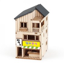1_150 목재 입체퍼즐 - 영공방 상가주택 (미니) 목재퍼즐 숭례문모형 퍼즐만들기 3D입체퍼즐 에듀퍼즐 나무블럭 나무퍼즐 나무모형 HO시리즈 나무공작 조각퍼즐 퍼즐 퍼즐교구 거북선모형 영공방 입체퍼즐 모형조립 원목퍼즐 3D퍼즐 범선모형