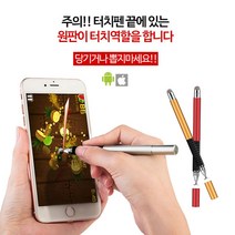 [NATURI] 터치펜 듀얼 + 스마트폰 태블릿고리 줄 스트랩 목걸이 케이스 패드 이어 폰 스마트 악세사리 N/T : 245A4B+1207, NATURE COUPANG& 1, NATURE COUPANG& 레드