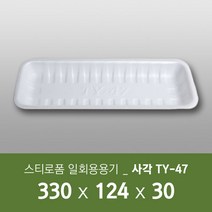 태양산업사 일회용 포장용기 마트포장용기 식품포장 포장사각용기 스티로폼 TY47 100개 1박스, 1box, 100개입