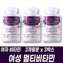 여자 종합비타민 멀티비타민 정 영양제 건강기능식품 필수영양제 한꺼번에 복합미네랄 여성 영양보충 우먼 영양밸런스 망간 요오드 구리 셀렌 아연 엽산 아미노산 코엔자임큐텐
