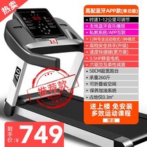 가정용런닝머신 워킹패드 런닝머신 A2 러닝 홈 소형 실내 접이식 초 저소음 전기 단순, Bluetooth 단일 기능 탑재 12KM 속도