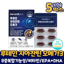 식약처 인증 루테인 지아잔틴 오메가3 캡슐 영양제 뉴테인 누테인 류테인 제아잔틴 복합추출물 비타민a EPA DHA 눈건강 혈행 개선 도움 건강기능식품, 5개, 30캡슐