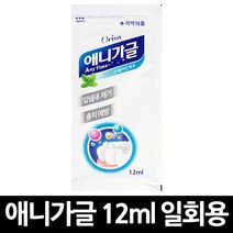 애니가글 스페아민트 12ml x 1000개 / 일회용 휴대 업소 구강 구취 케어 청결