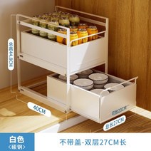 주방 슬라이딩 수납함 싱크대 조리대 주방선반 조미료 정리함 영양제 보관함, 2단바구니 27롱(커버 제외)
