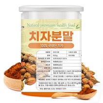 치자 분말 가루 국내산 250g (고급형)