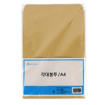 양면각대봉투 A4 10매 대봉투 튀김봉투 회사봉투