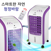 스마트 이동식 에어쿨러 냉풍기 리모콘 냉각바람 가습기능 냉방기 가정용