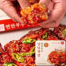 연평도 연안부두 양념게장 레드 양념 꽃게장 꽃게무침 게살장 계장 700g, 간장게장 1kg, 1개