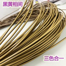 라탄소품 컬러 둥근 포도 나무 편직 과일바구니 꽃바구니 수납상자 재료 인테리어 모방 라탄편직재료, T20-레드옐로우 교차 색 3.0mm