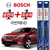 보쉬 아반떼HD 그라파이트코팅 와이퍼 윈도우브러쉬 600mm 450mm 세트