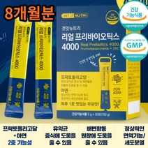 가족 면역력 장건강 유산균 프락토올리고당 아연 분말 뱃속안정 아랫배 장운동 배변 면역기능 가스참 개선 식약처인정 건강기능식품 트림 복부팽만감 불편한배 급한대변 완화 효과