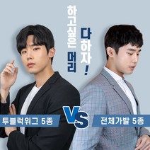 블링하이 ABC 남자가발 기획전 20대_군인 추천 투블럭 부분 전체 가발, 1개, 3. 투블럭위그 보이프렌숏펌 (자연검정_앞머리 오른쪽에서 왼쪽_프리사이즈)