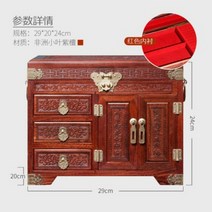 마호가니 붉은 백단 고급 수공예 전통 웨딩 보석함 폐물 보관함, F