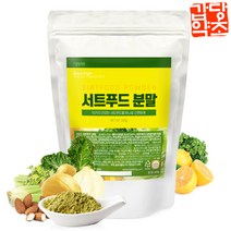 갑당약초 서트푸드 분말 200g 셀러리 레몬 케일 파슬리 등 10가지재료 주스, 1팩