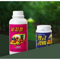 삼지짱 1리터 황금콤비250g 각1병씩 사과탄저병 고추탄저병, 1개