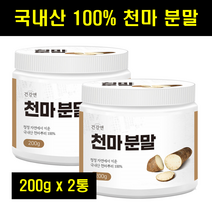 무주 천마 가루 분말 국산 천마가루 천마분말 천마차 2통