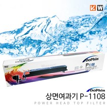 KW 상면여과기 P1108 4자 어항용 120~126cm수조용, 1개