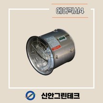 [신안그린테크] 유동팬/비닐하우스환풍기/순환팬/하우스환풍기/KCF-250/에어믹서4/45W/320MM/13인치/IP55/유동휀/내부순환/환풍기/공기순환, IP 55 모터