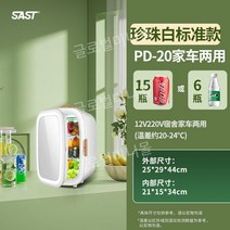 미니냉장고 저소음 원룸냉장고 자취 빌라 업소용 소형냉장고, PD-20/펄화이트/스탠다드에디션