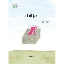 이게 뭐야, 도서