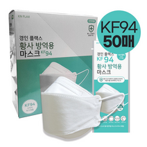 경인플랙스 KF94 대형 국산마스크 식약청인증 (50매), 50매 (1BOX)