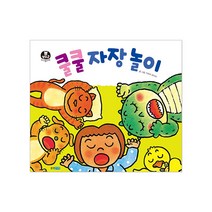 뽀뽀곰 아기놀이책 성장 놀이책, 끙끙 응가 놀이 쿨쿨 자장 놀이