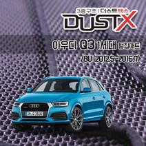 아우디 Q3 1세대 확장형 벌집매트 8U 카매트 발매트 바닥 시트 발판 깔판 차량용 차량 자동차 매트 실내 메트, Q3 1세대 (2012.5~2015.5), 1열+2열
