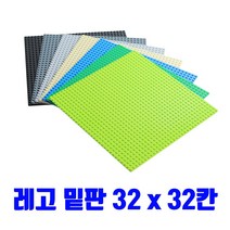 비씨토이 32x32 레고밑판 블럭 놀이판 조립판 레고판 레고호환블록, 초록