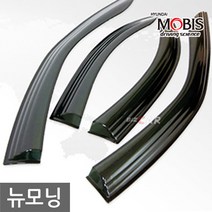 모비스 오토패션 썬바이저 뉴모닝 (08~11년) 용