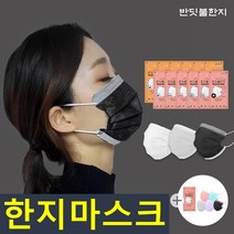 국산 반딧불한지 컬러 덴탈 마스크 대형 중형 50매 블랙 그레이 화이트 3중MB필터 성인 학생 초등학생 [친환경 전주한지 안감] 귀안아픈 숨쉬기편한 예쁜 항균, 1. 대형(L)-보통성인, 2. 블랙50