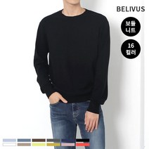 [빌리버스] 남자니트 BXR001 라운드니트 부드러운니트 니트티셔츠