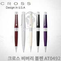 크로스 비버리 볼펜 무료각인 CROSS, 각인X, 비버리 퍼플