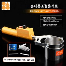 진드기 꿀벌 옥살산훈증기 방역 방제 토종벌통 퇴치, 500w핸드온도조절+주석스틱*1+주석고+주석칼