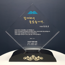 광주상패 감사패 공로패 공장 긴급 빠른 제작 JC5222 크리스탈상패