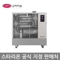스타리온 SH-F259GVL 열풍기 돈풍기 튜브히터 석유히터 업소용난로 2020년형 EG