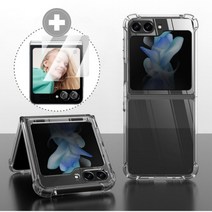 갤럭시 Z플립5 투명 케이스 PC+TPU 전면액정 방탄필름 포함