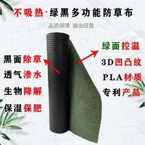 50m 튼튼한 제초매트 녹색 양면 과수원 농사용 부직포 잡초매트, 내구성 4-5 년   0.6m x 50m