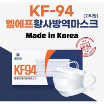 국산 엠크린 KF94 마스크 대형 50매 100매 개별포장 3D 새부리형 화이트 블랙, 엠크린 새부리형 마스크 블랙 100매