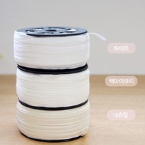 릴리패브릭 파우치끈 배냇저고리용 3마 80마] 베이비문 배냇끈 3종[E0705], 화이트(80마)