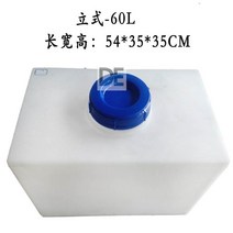 캠핑카 청수통 카라반 오수통 캠핑 물통 야외 화장실 200 리터 100 150 L, F 수직 60L 54*35*35CM