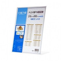 현wisehm_POP 가격판 POP꽂이 광고 안내 표지 매대 가격표 아크릴케이스 POP스탠드♥pcallme, ♥pbme!!, ♥pbme!!