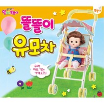 인형유모차 3살여자아이선물 엄마놀이 6세여아선물 3살여아 7세여아장난감