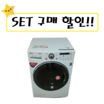LG 삼성 대우 중고드럼세탁기 17KG급 B6 건조, B6건조