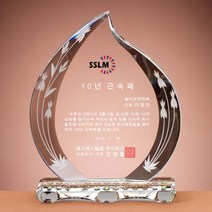 크리스탈 상패 G2389 기념패 감사패 공로패, 기본 : 상세페이지 참조