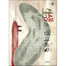 생은 연극이다:서초수필문학회 열두 번째 이야기, 문학관, 오정자 등저